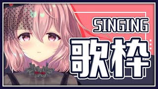 【歌枠】 Singing ！いろいろ歌うよ！ - Singing Stream