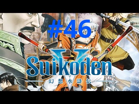 Suikoden V - 46 - Coronation Ceremony | Upgraded Headquarters