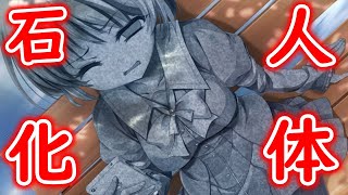 【9-nine-ここのつここのかここのいろ】石像の生爪剥がれるというえぐ過ぎる回【9-nine-ここのつここのかここのいろ 体験版 実況動画 part 03】