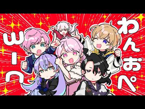 【Overwatch】#にじEX_OW 本番、全力で参りましょう！#わんおぺWIN【御子神琴音 / にじさんじ】
