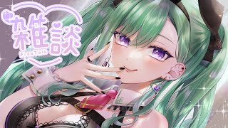 【雑談】ただいま～！深夜の晩酌雑談🍻【ぶいすぽ/八雲べに】のサムネイル