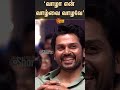 Govind Vasantha Live Singing Life Of Ram Meiyazhagan Sun News