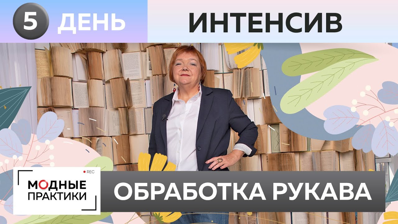 Рукав для блейзера-бойфренд. День 5. Обработка уголка разреза рукава. Работа с подкладкой и швами.