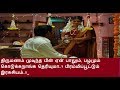 திருமணம் முடிந்த பின் ஏன் பாலும் பழம�