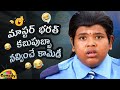 Master Bharath Back To Back Comedy Scenes | Master Bharath Best Telugu Comedy Scenes | Mango Comedy