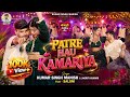 Video पतरे हउ कमरिया Kumar Singh Manish Jagriti Kumari Maghi Song 2026 Patre