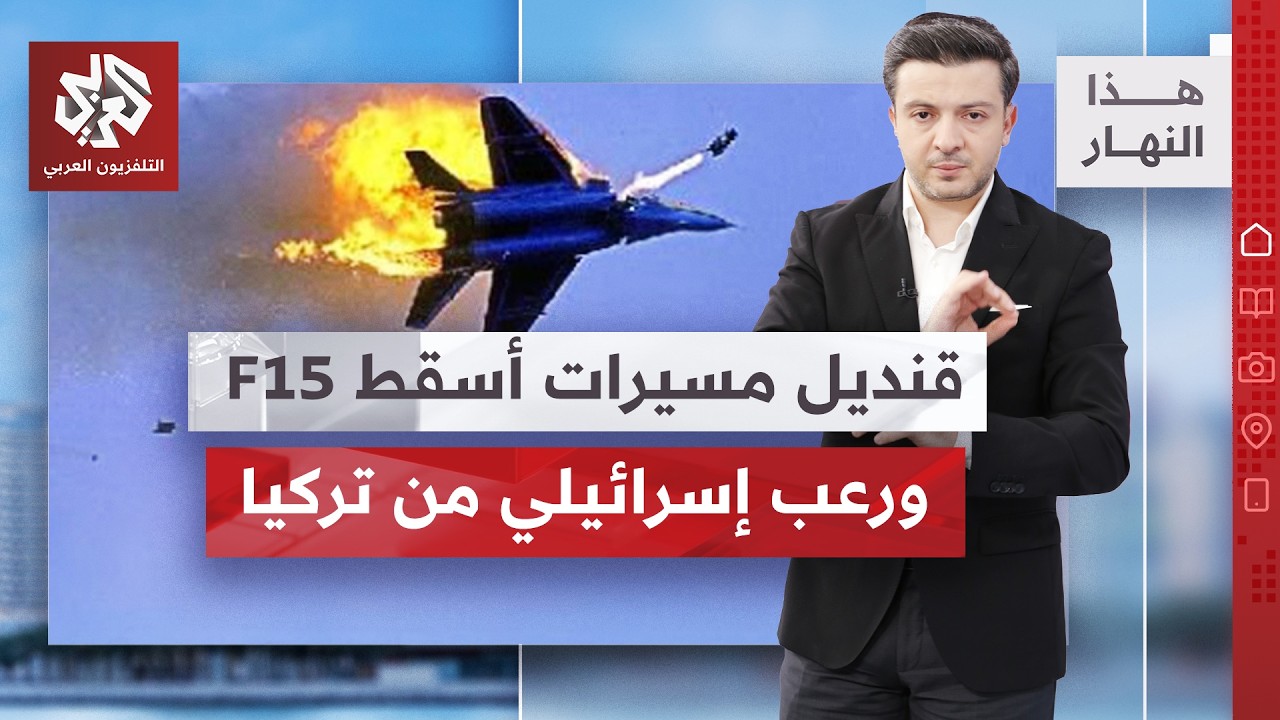 طيار أميركي يكشف عن لحظة مرعبة قبل إسقاط طائرته في إيران، وترمب غاضب مجددا | ه