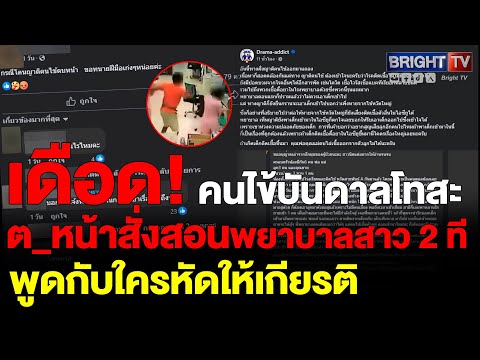 คลิกเพื่อดูคลิปวิดีโอ