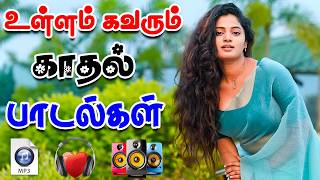 Download lagu 💥உள்ளம் கவரும் காதல் பாடல்கள் ||💯High Quality 5.1 AUDIO🎵MP3 SONGS #mp3 #trending #love #song mp3