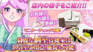 clubさくら梅田店の求人動画