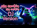 Ratha Kothippu Full Gana DJ Song New Version Vangal Pulla Gana Vicky Dj Remix Gana Trending Gana