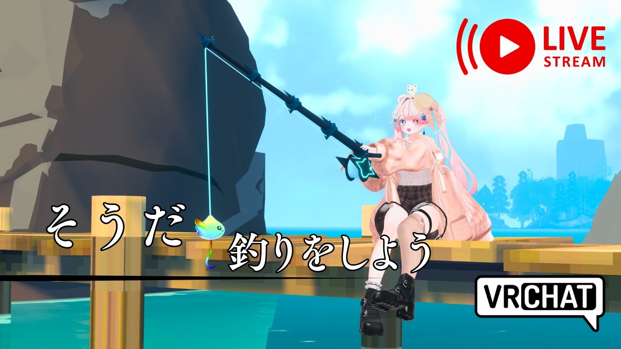 【VRChat】久しぶりにテストも兼ねて配信する～　#VRCHAT #雑談
