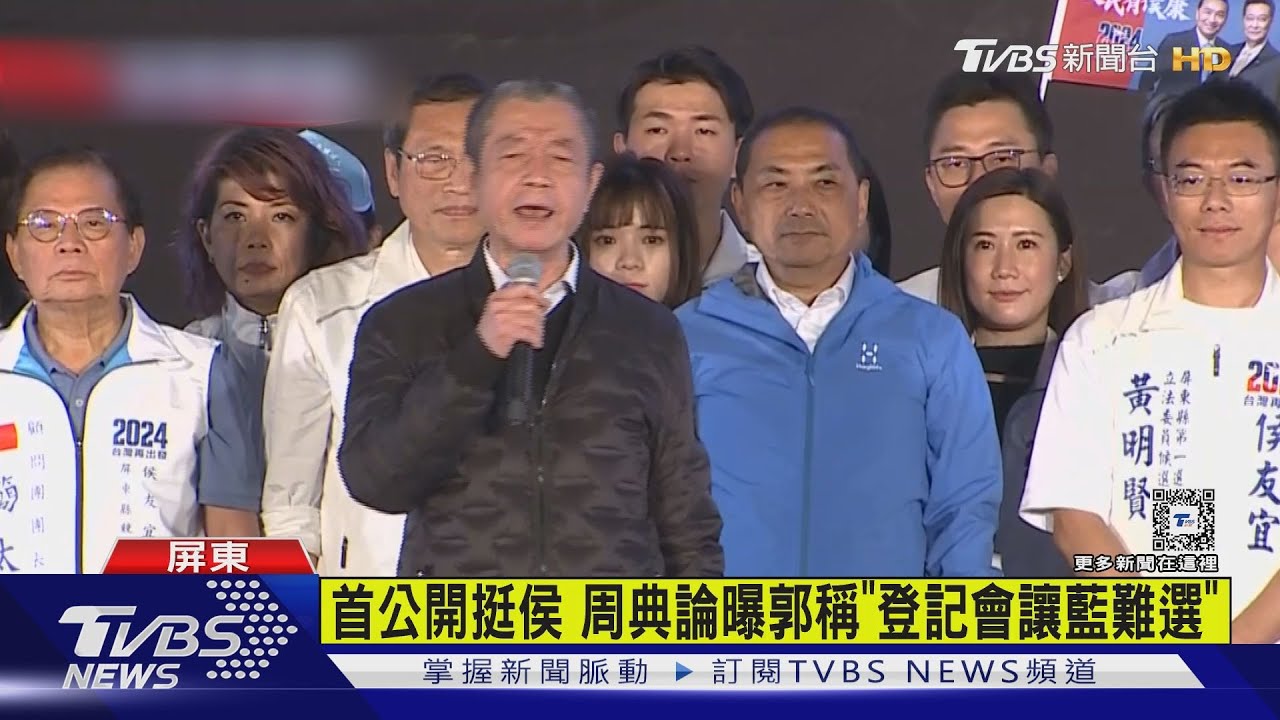 屏東歸隊湧3萬人 周典論率女兒挺侯友宜