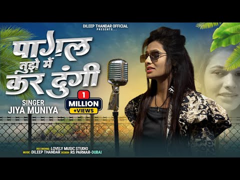 Pagal Tujhe me Kar Dungi Jiya Muniya MAshup Song 2024 #trending Famle version insta virul song