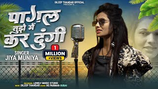 Download lagu Pagal Tujhe me Kar Dungi Jiya Muniya MAshup Song 2024 #trending Famle version insta virul song mp3