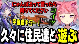 【#ストグラ】セイジが考えた掛け声に思わずイラっとしてしまう丘猫まるwww【宙星ぱる】