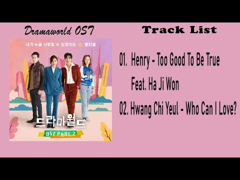 [Full Album] 드라마월드 OST / Dramaworld OST part 1-2