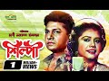 Shilpi শিল্পী Alamgir Runa Laila A T M Shamsuzzaman Bangla Movie