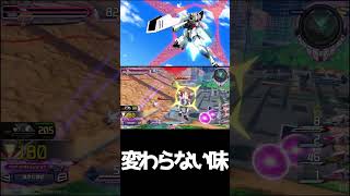 #shorts【EXVS2IB 　エクバ2インフィニットブースト】変わらない味【プラスキーパワーゲート】