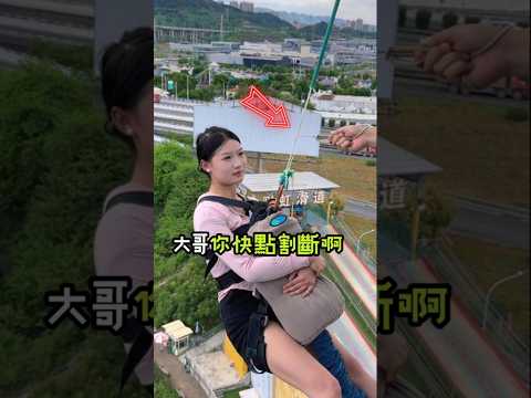 Rope-cutting bungee jumping: The beauty excitedly shouts, \Give me 10 men!\