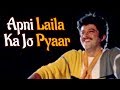 Apni Laila Ka Jo HD Mohabbat 1985 Song Anil Kapoor Amjad Khan Anil Kapoor Hits