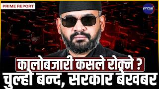 काठमाडौँ आएको लाखौँ ग्यास सिलिन्डर बाटोबाटै कहाँ गायब भयो? ग्यासमा डरलाग्दो खेल, आपूर्तिमा गडबडी