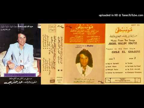 Ammar El Sheraie - Day El Kanadel