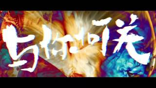 &quot;Growing Wild&quot; EP1 Campaign Video