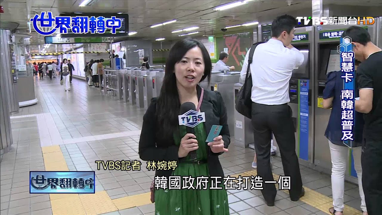 【世界翻轉中】擁抱電子錢、虛擬錢　無貨幣國度建構中！
