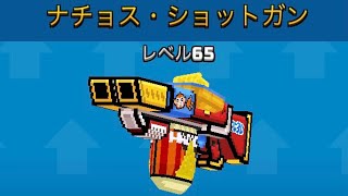 チャレンジ達成武器GETooo! チャレンジ達成を早く終わらせる方法も少しだけ紹介！（自分はこうしてる）