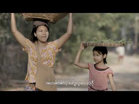 Cho Zin's story (Mon language)