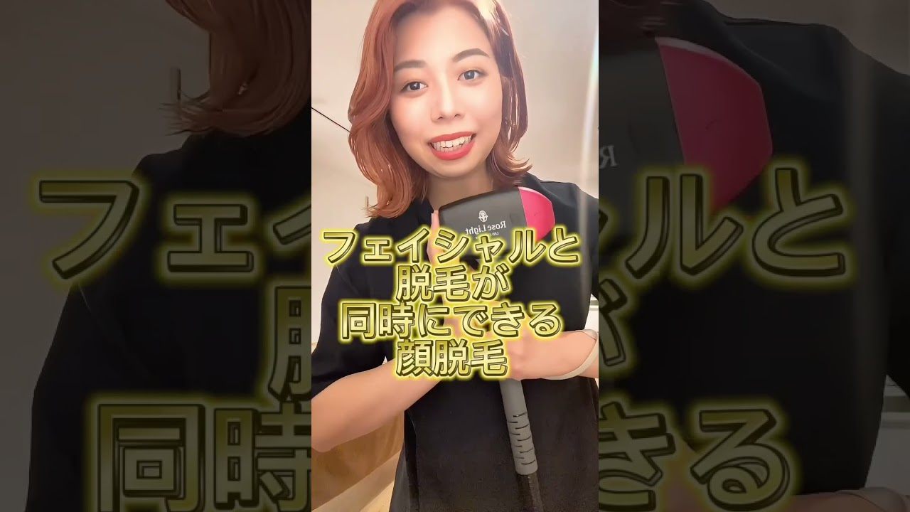 小顔になれる顔脱毛#脱毛#顔脱毛 #ショート #美肌になりたい #スキンケア #毛穴レス脱毛 #垢抜け #美容 #ショート