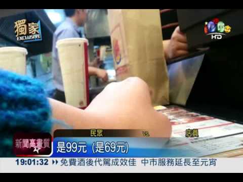 漢堡王忘了特價? 消費者險"吃"虧