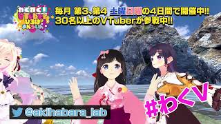 【わくわく！VTuberひろばおんらいん】CM動画 part.1公開‼【彩咲茜/桜月花音/春霞みぃな】