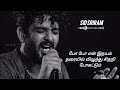 Po Po Yen Song Lyrics Video Sid Sriram Sh Hub Love Music SH HUB