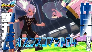 【イナズマイレブンＶ】待ちに待ったイナズマイレブンをみこさんと全力で遊んでいきます！【ゆっくり実況】