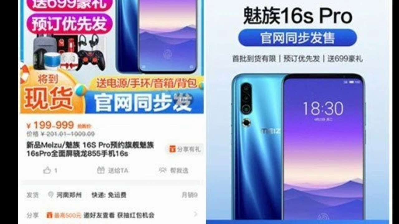 Meizu 16s Pro With triple rear cameras Leaked.
