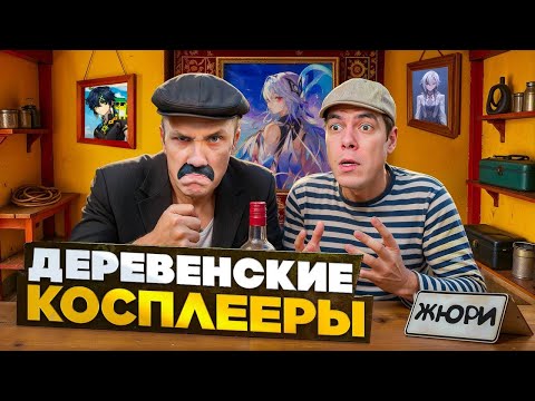 Деревенский кастинг с Викторовичем !