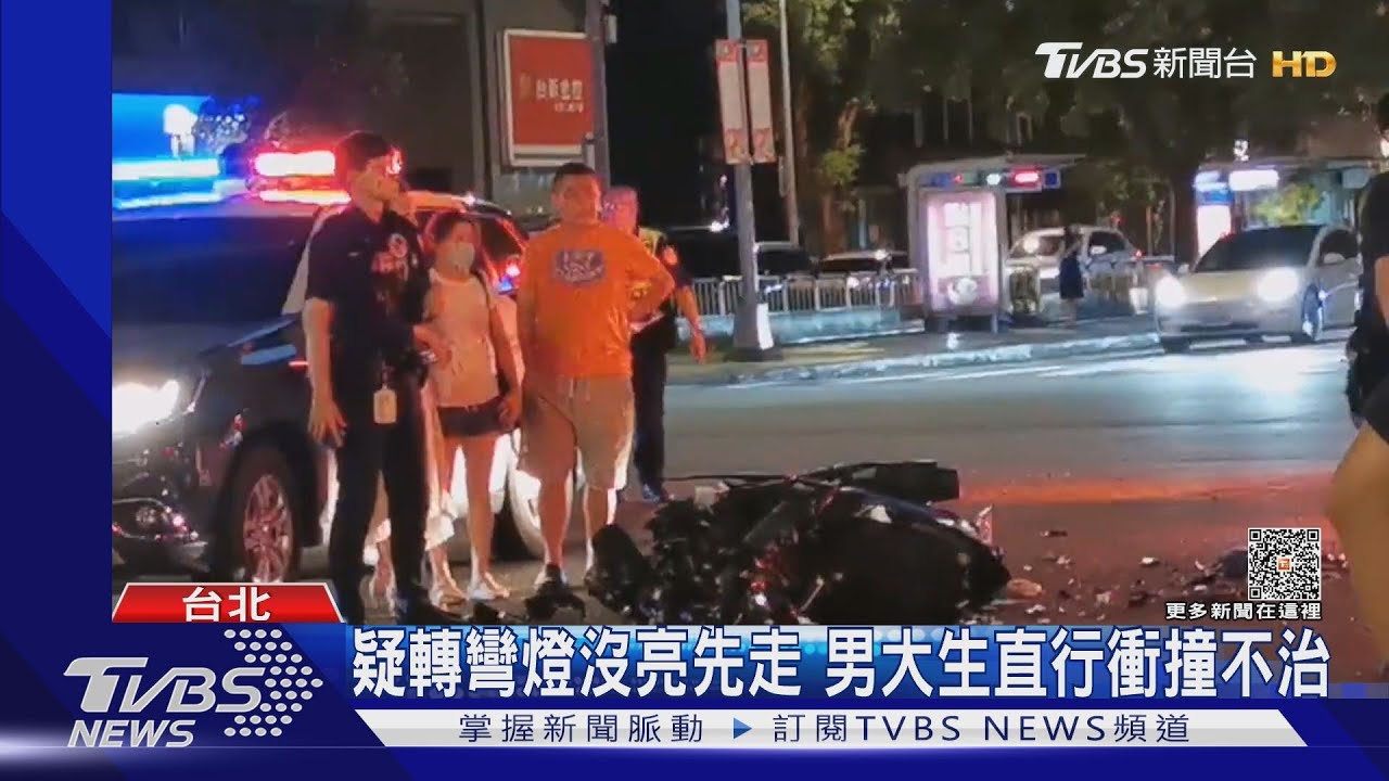 疑轉彎燈沒亮先走　男大生直行衝撞不治