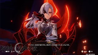 【魔神任務】空月の歌・第三幕存在しない国【原神】NoⅡ