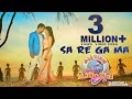 Sa Re Ga Ma Official Video Song Kuttanadan Marpappa Kunchacko Boban Aditi Ravi Rahul Raj