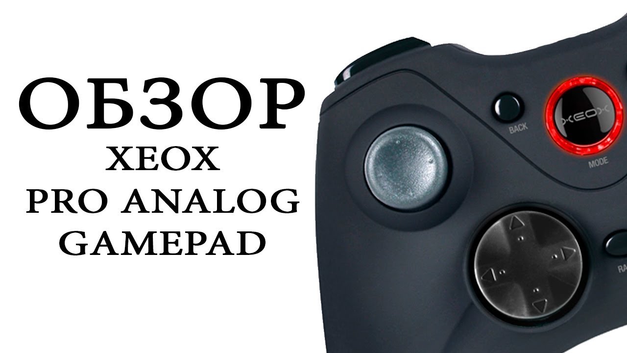 Геймпад беспроводной Speedlink XEOX Pro Analog  Wireless (PC) черный