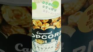 【チロぬい】すぽっ