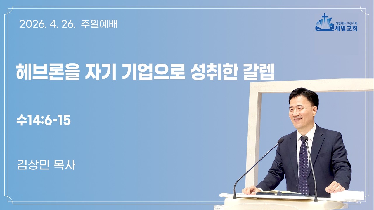 복음 속에 회복할 예배의 은혜