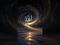 ALLAH HO ALLAH ISLAMIC RELAXING SOUND DEEN VIBES