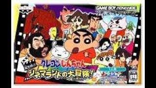 5歳児の気分でクレヨンしんちゃんを、やる。最終回