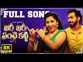Zari Zari Panche Katti Full Video Song 8K Telugu Folk Hits Maanas X Vishnu Priya Sekhar Master