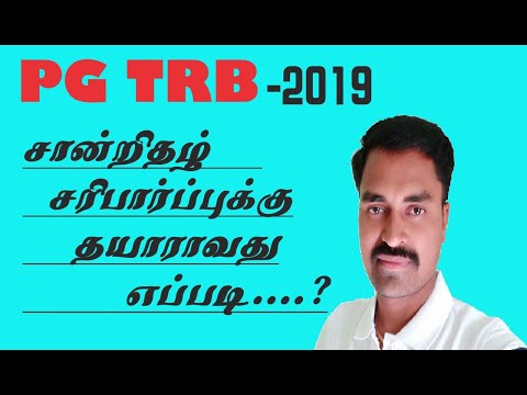 download lagu mp3 mp4 Trb Certificate Verification, download lagu Trb Certificate Verification gratis, unduh video klip Trb Certificate Verification