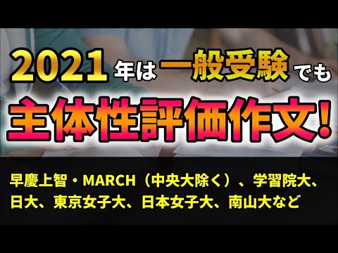 現代経済学科 一般受験にも「主体性評価作文」必須に！？書くことがなくても作文できる例文紹介！！