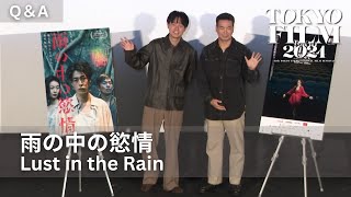 Lust in the Rain】 | 37th Tokyo International Film Festival